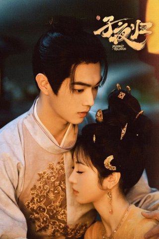 Tử Dạ Quy - Moonlit Reunion (2025)