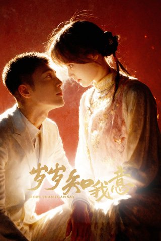 Phim Tuế Tuế Hiểu Lòng Tôi - More Than I Can Say (2025)