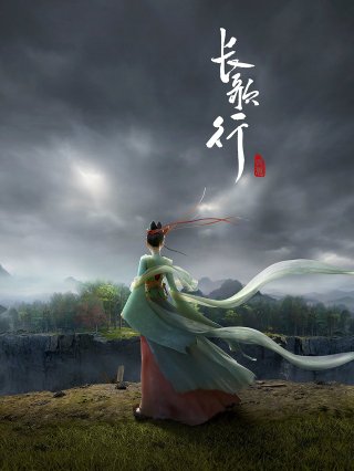 Trường Ca Hành hoạt hình - Legend of Princess Chang-Ge (2025)