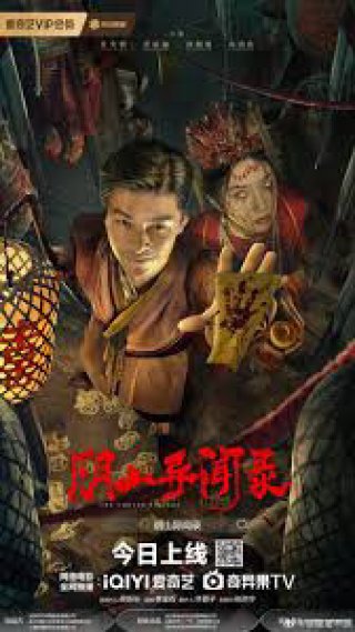 Phim Truyền Thuyết Trấn Hồ Lí - The Curse of Huli Town (2025)