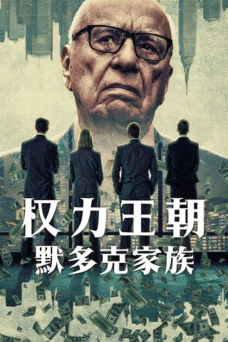Triều Đại: Gia Tộc Murdoch - Dynasty: The Murdochs (2026)