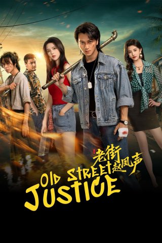 Triệu Phượng Thanh Ở Phố Cũ - Old Street Justice (2026)