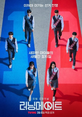 Phim Tranh Cử Học Đường - I Am A Running Mate (2025)
