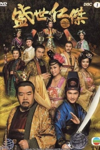 Tranh Quyền Đoạt Vị - The Greatness of a Hero (2009)