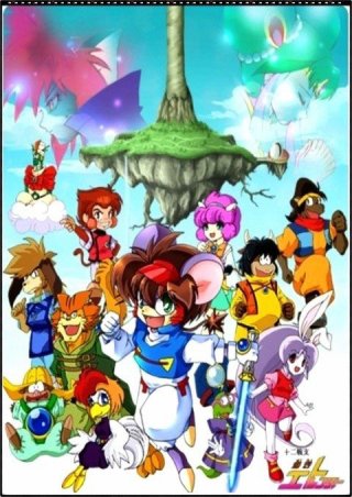 Twelve Warrior Explosive Eto Rangers - Twelve Warrior Explosive Eto Rangers (1995)