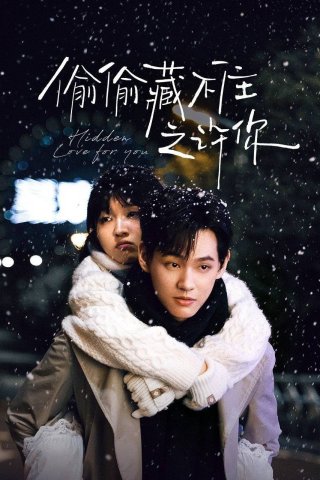 Vụng Trộm Không Thể Giấu - Hứa Hẹn - Hidden Love For You (2025)