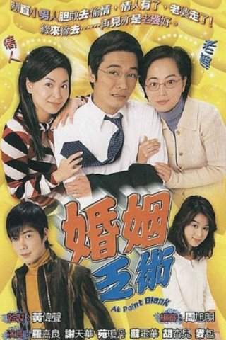 Vượt Rào - At Point Blank (2006)