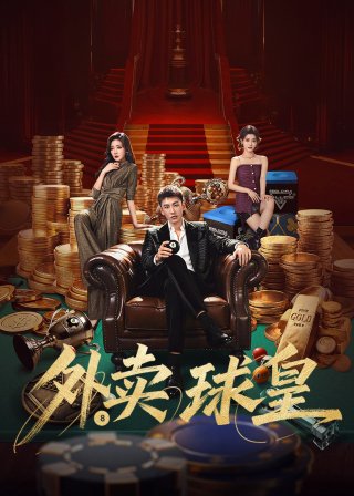 Vua Bóng Đá Giao Hàng - Rack 