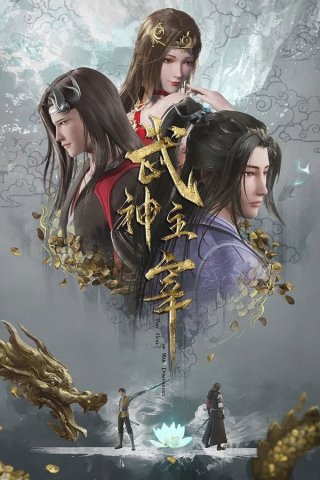 Phim Võ Thần Chúa Tể - Martial Master (2020)