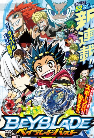 Vòng Xoay Thần Tốc (Phần 1) - Beyblade Burst (Season 1) (2016)