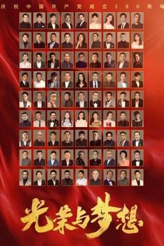 Vinh Quang Và Mơ Ước - Dreams and Glory (2021)