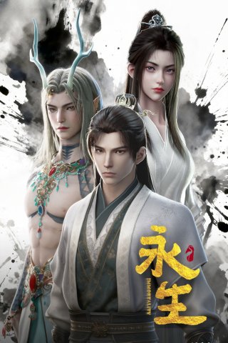 Phim Vĩnh Sinh (Phần 5) - Immortality (Season 5) (2025)