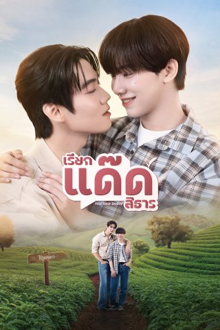 Phim Your Dear Daddy: Gọi Dad đi Tharn - Your Dear Daddy (2026)