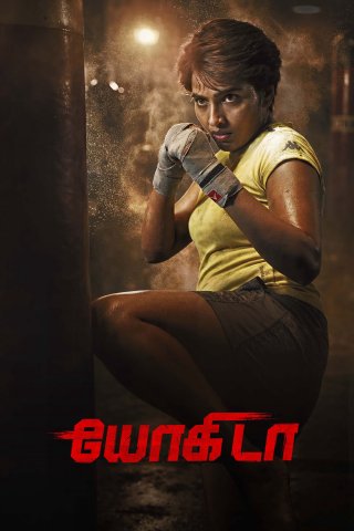 Phim Yogida - Yogida (2026)