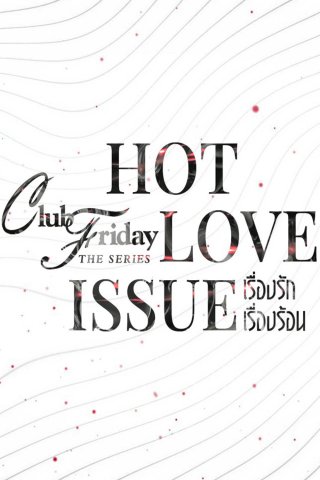 Yêu Người Đến Chết - Club Friday Season 16: Hot Love Issue (2024)