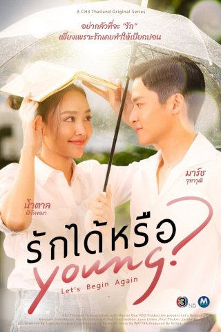 Phim Yêu Được Chưa - Let