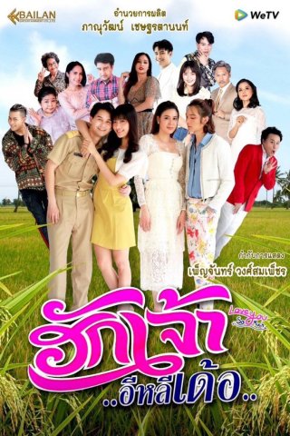 Yêu Anh Rất Nhiều - Love You So Much (2022)