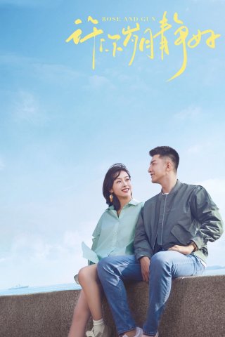 Phim Yêu Sắc Xanh Biển Cả - Rose and Gun (2025)
