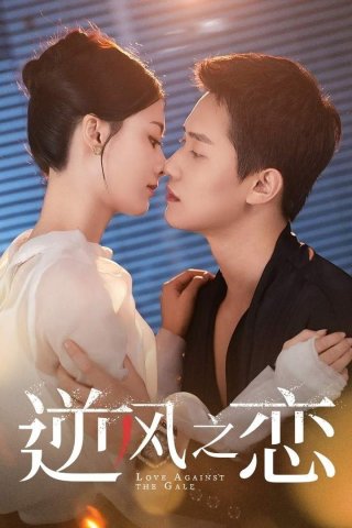 Phim Yêu Trong Bí Mật - Love Lurking (2025)