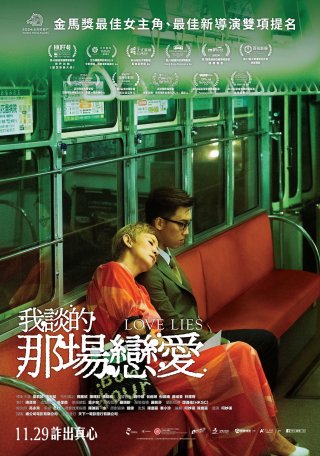 Yêu Vì Tiền, Điên Vì Tình - Love Lies (2024)