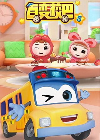 Xe Buýt Biến Hình (Phần 5) - GoGoBus (Season 5) (2020)