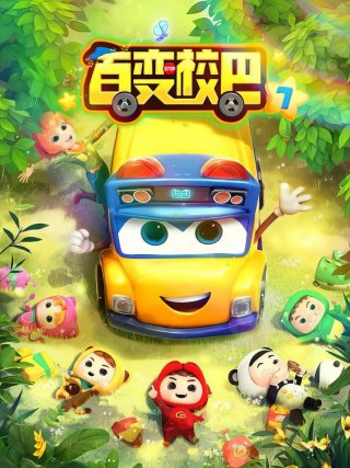 Xe Buýt Biến Hình (Phần 7) - GoGoBus (Season 7) (2021)