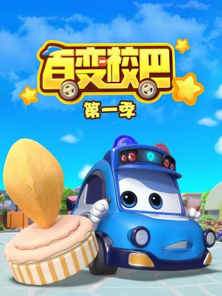 Xe Buýt Biến Hình (Phần 1) - GoGoBus (Season 1) (2019)