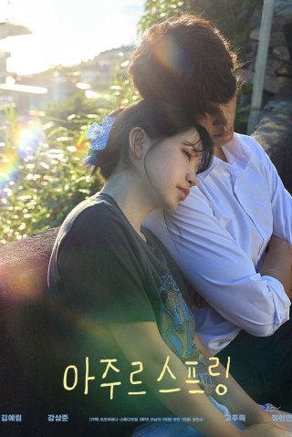 Phim Xanh Chạm Đáy Trời - Azure Spring (2026)