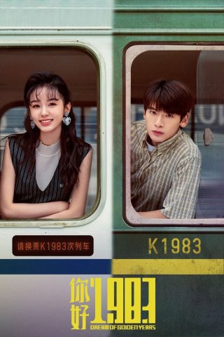 Xin Chào 1983 - Dream of Golden Years (2026)