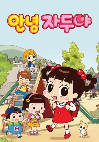 Xin Chào Jadoo (Phần 4) - Hello Jadoo (Season 4) (2018)