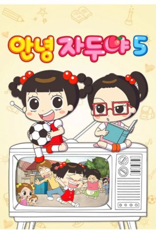 Xin Chào Jadoo (Phần 5) - Hello Jadoo (Season 5) (2023)