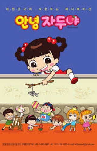 Xin Chào Jadoo (Phần 6) - Hello Jadoo (Season 6) (2011)