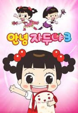 Xin Chào Jadoo (Phần 3) - Hello Jadoo (Season 3) (2015)