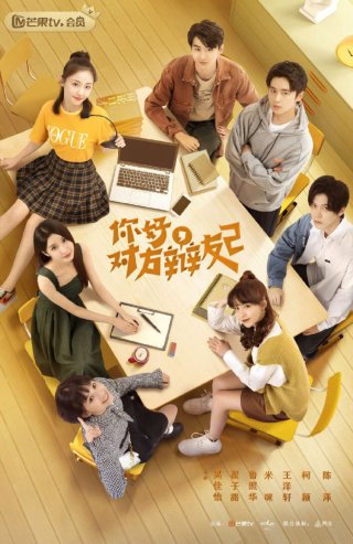 Xin Chào Người Bạn Phản Biện 2 - Hello My Opponent 2 (2019)