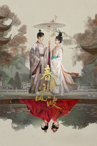Xuân Tới Định Phong Ba - My Destined Consort (2025)
