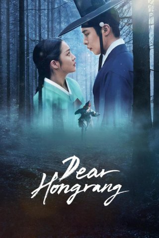 Nuốt Vàng - Dear Hongrang (2025)