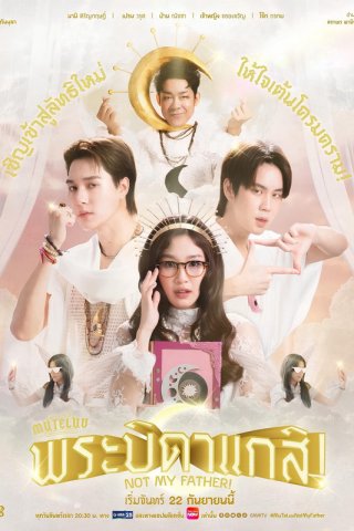 Muteluv: Not My Father! - Muteluv: Not My Father! (2025)