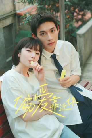 Muốn Được Ở Gần Em - Close To You (2025)