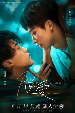 Nghịch Tập - Revenged Love (2025)