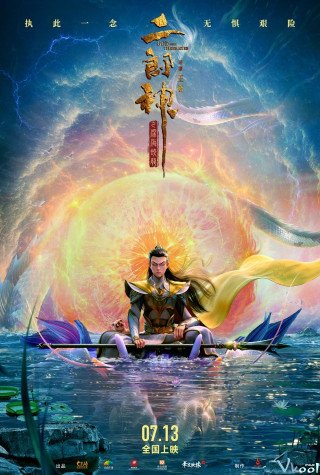 Nhị Lang Thần: Thâm Hải Giao Long - God With Three Eyes (2024)