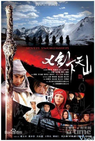 Thất Kiếm Hạ Thiên Sơn - Seven Swords Of Mount Heaven (2006)