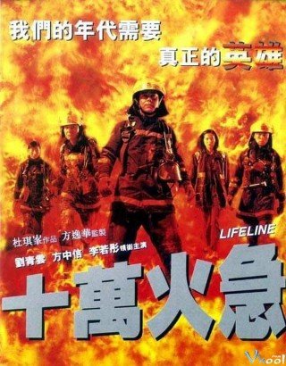 Phim Thập Vạn Hỏa Cấp - Lifeline (1997)