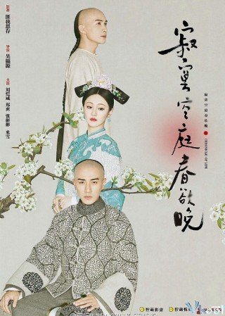 Phim Người Tình Của Khang Hy - Chronicle Love (2016)