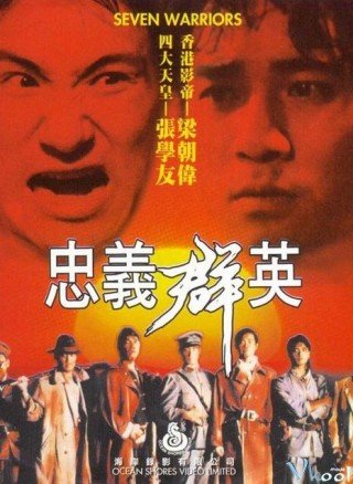 Phim Trung Nghĩa Quần Anh - Seven Warriors (1989)