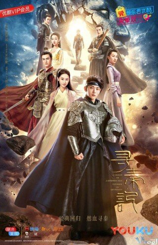 Phim Tầm Tần Ký - A Step Into The Past (2018)