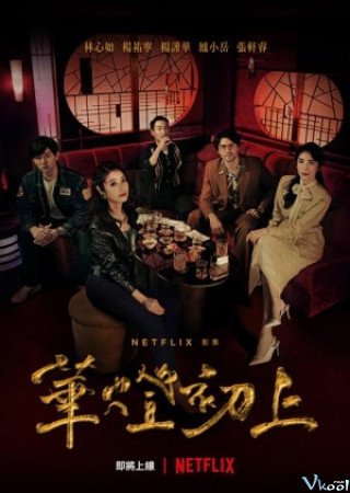 Hoa Đăng Sơ Thượng 2 - Light The Night Season 2 (2021)