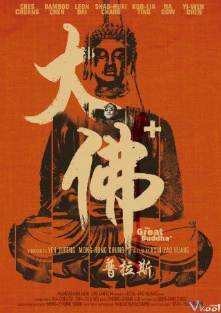 Đại Phật Buddha - The Great Buddha + (2017)