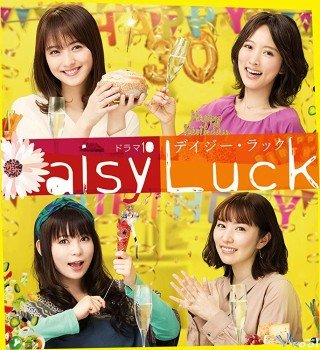 Phim Daisy Luck - Deiji Rakku (2018)