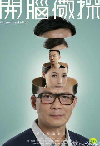Thủ Phạm Bí Ẩn - Paranormal Mind (2015)