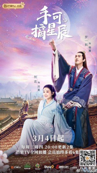 Phim Hái Lấy Sao Trời - Love & The Emperor (2020)